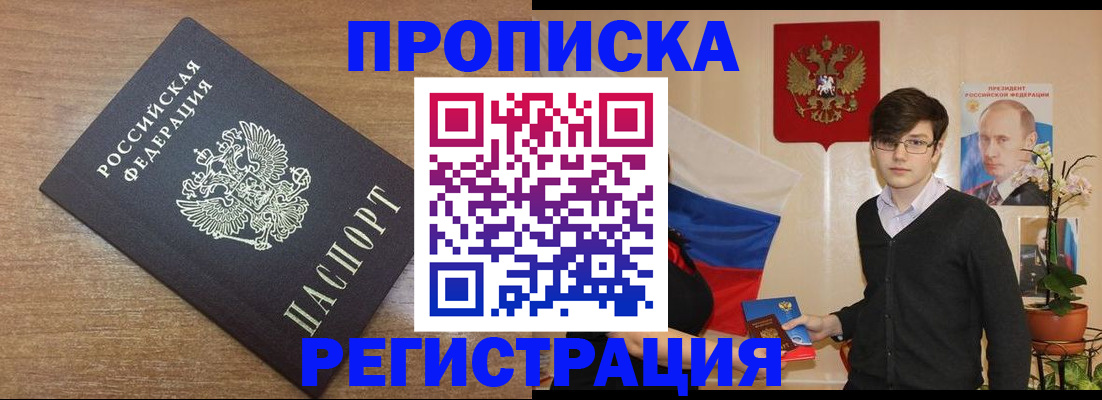 временная регистрация собственник в Комсомольске-на-Амуре