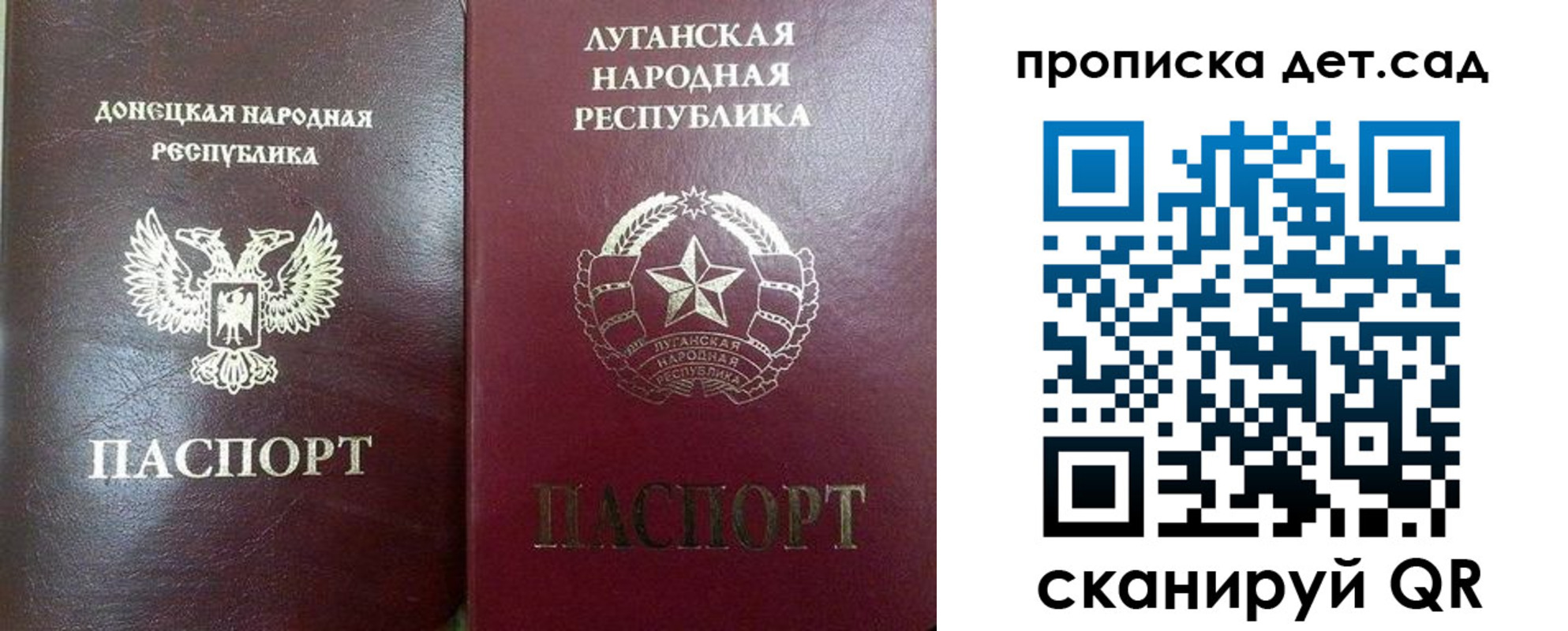 прописка регистрация в Комсомольске-на-Амуре