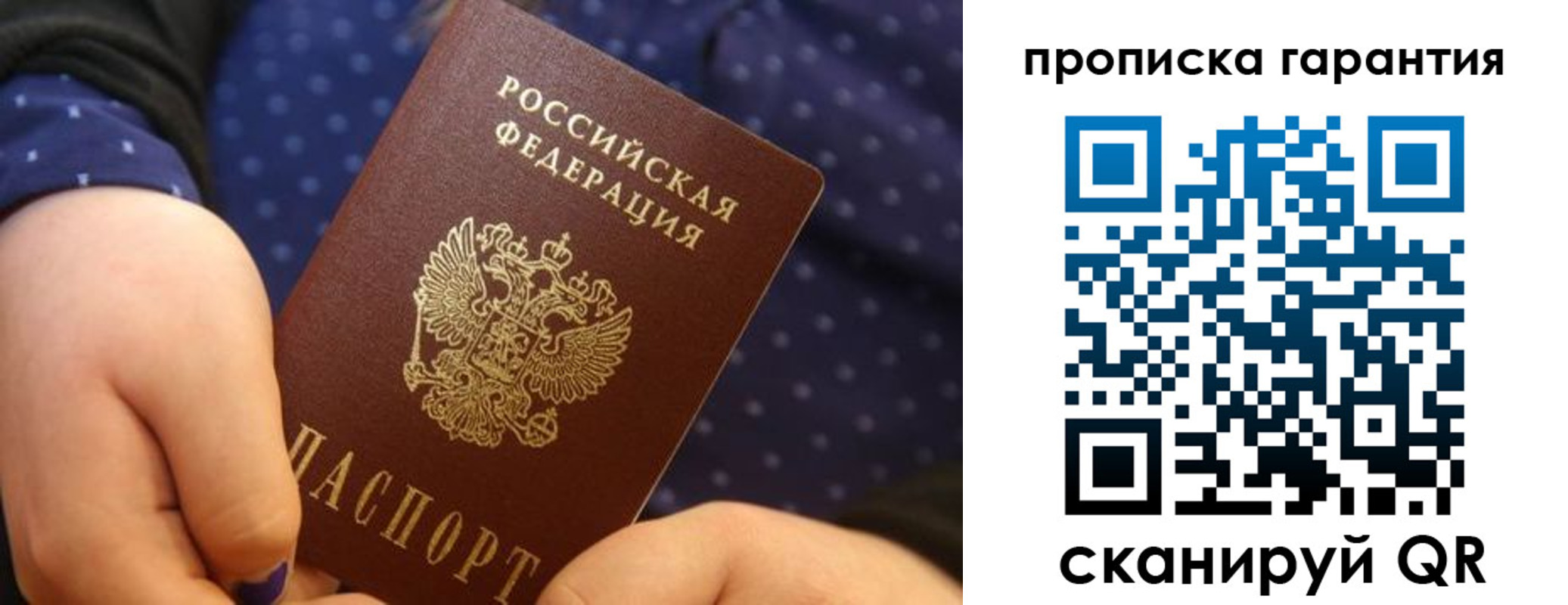 временная регистрация в квартире в Комсомольске-на-Амуре