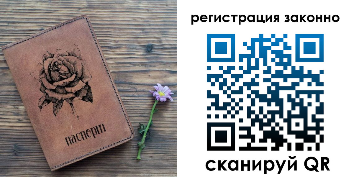 регистрация в Комсомольске-на-Амуре