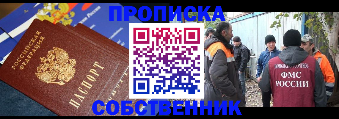 найти адрес прописки в Комсомольске-на-Амуре