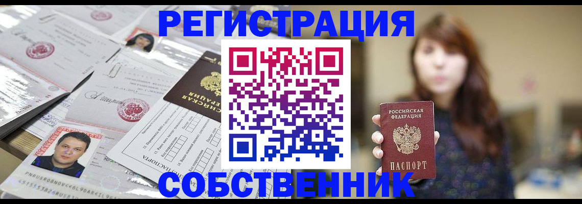 прописка иностранных граждан в Комсомольске-на-Амуре