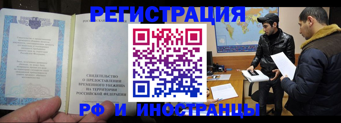 временная регистрация госуслуги в Комсомольске-на-Амуре
