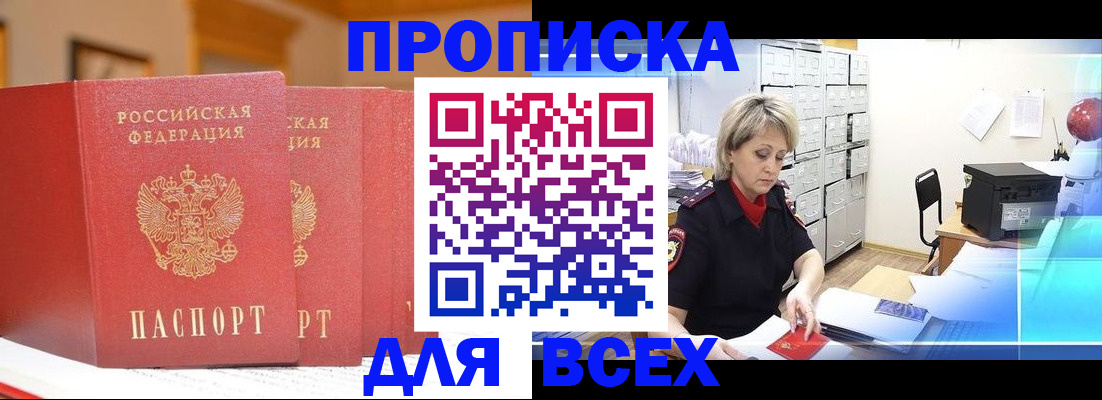 временная регистрация надежно в Комсомольске-на-Амуре