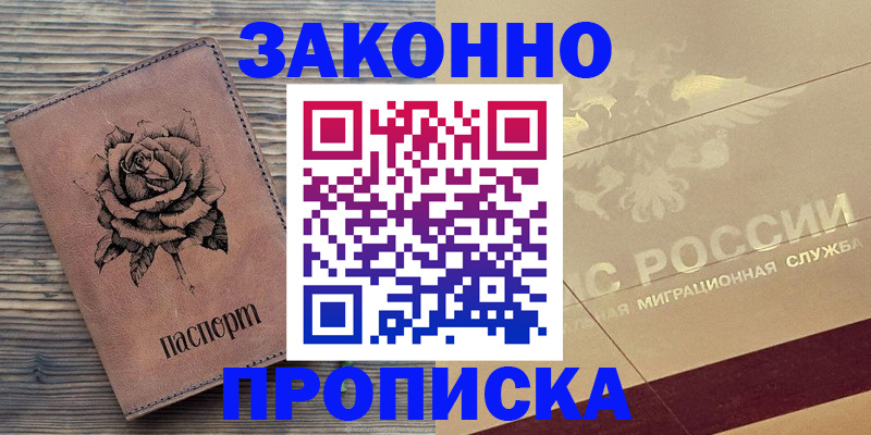 регистрация для школы в Комсомольске-на-Амуре