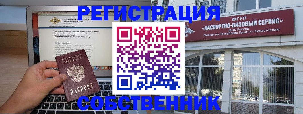 временная регистрация недорого в Комсомольске-на-Амуре